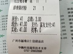 -仁信双皮奶(东川路店)