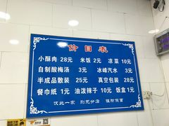 -定家小酥肉·清真(回民街店)