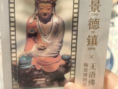 -图味美小黄鱼·景德菜(浙江路店)