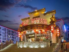-坎爷秘制火锅(科华北路店)