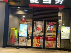 门面-麦当劳(红唐店)