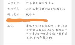 -河南省儿童医院(郑东院区)