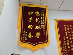 -宠福鑫动物医院·动物疾病诊疗中心(天通苑店)