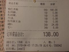 账单-哥老官重庆美蛙鱼头(西湖银泰十一哥店)