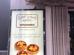 -安德鲁饼店(总店)