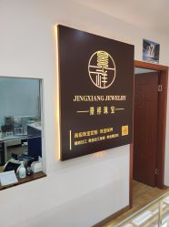 -景祥珠宝打金·黄金加工修理·旧款改造镶嵌
