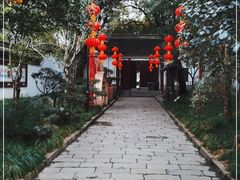 -秋霞圃