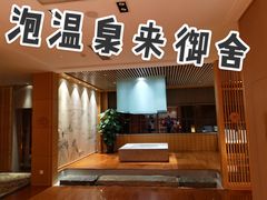 -北京古北水镇御舍温泉酒店