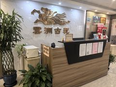 -云洲古玩城(大木桥路店)