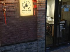 门面-Palette·花籁咖啡烘焙