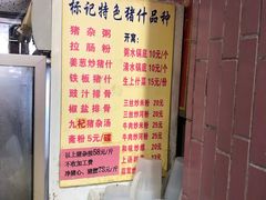 -标记美食新鲜猪杂(兴南大道店)