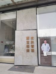 -麗宫轻医美·问题肌肤管理中心