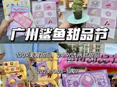 -天河领展广场