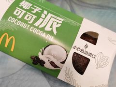 可可派-麦当劳(湖光北街店)