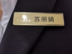 -令氏家外家周秦食府(高新店)