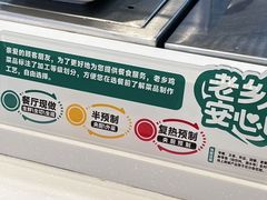 -老乡鸡(新邻天地店)