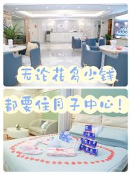 -梓爱月子中心(花都店)