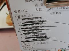 -顺风海鲜港(长寿路店)