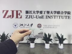 -浙江大学(海宁国际校区)