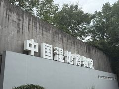 -中国湿地博物馆
