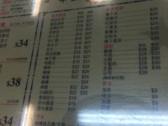 菜单-华星冰室(湾仔店)
