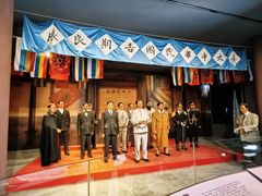 -南京中国近代史遗址博物馆(南京总统府)