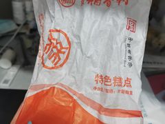-稻香村(苏州街店)