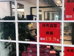 -欧意风尚·烫染·接发