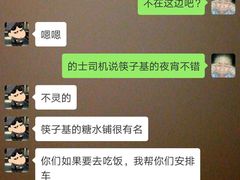 -富来美食(成发大厦店)