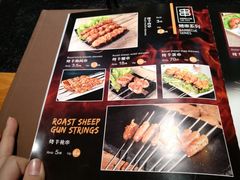 菜单-盛京小羊排烧烤