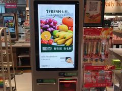 -7fresh七鲜(大族广场店)