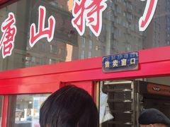 -妙味当棋子烧饼(凤凰世嘉店)