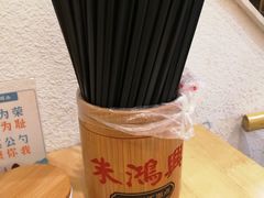 -朱鸿兴面馆(镇湖店)