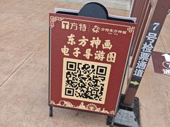 -芜湖方特东方神画