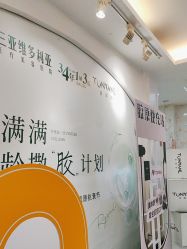 -三亚维多利亚医疗美容医院