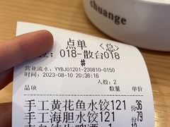 -船歌·鱼水饺青岛菜(国贸商城店)