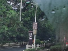 -海口火山口国家地质公园