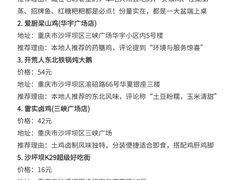 -龙湖重庆时代天街