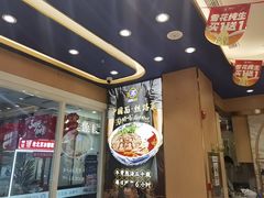-西部马华清真兰州牛肉面·烧烤夜市(三里河店)