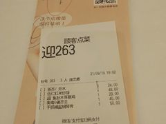 -稻香酒家(天河城店)