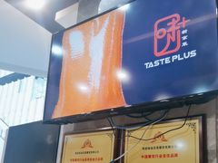 -味+新京宴·烤鸭·北京菜(创意谷店)