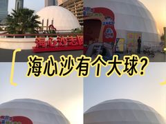 -海心沙亚运公园