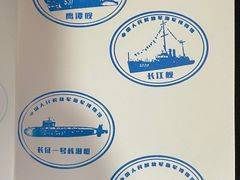 -中国人民解放军海军博物馆