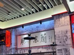 -肥汁米蘭香港米线(长宁来福士店)