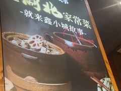 -全聚贤餐厅·湖北家常菜(沙湖店)