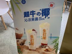 -茶百道(SKLP新光里+店)