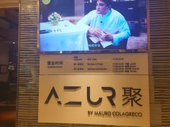 -AZUR聚(香格里拉饭店)