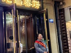-老昌春饼(中央大街店)