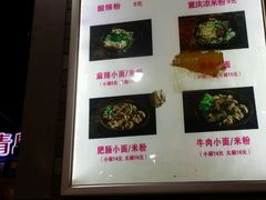 菜单-食上东新街美食街区(民乐新都会店)
