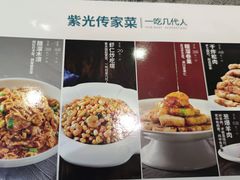 -紫光园(创始店)